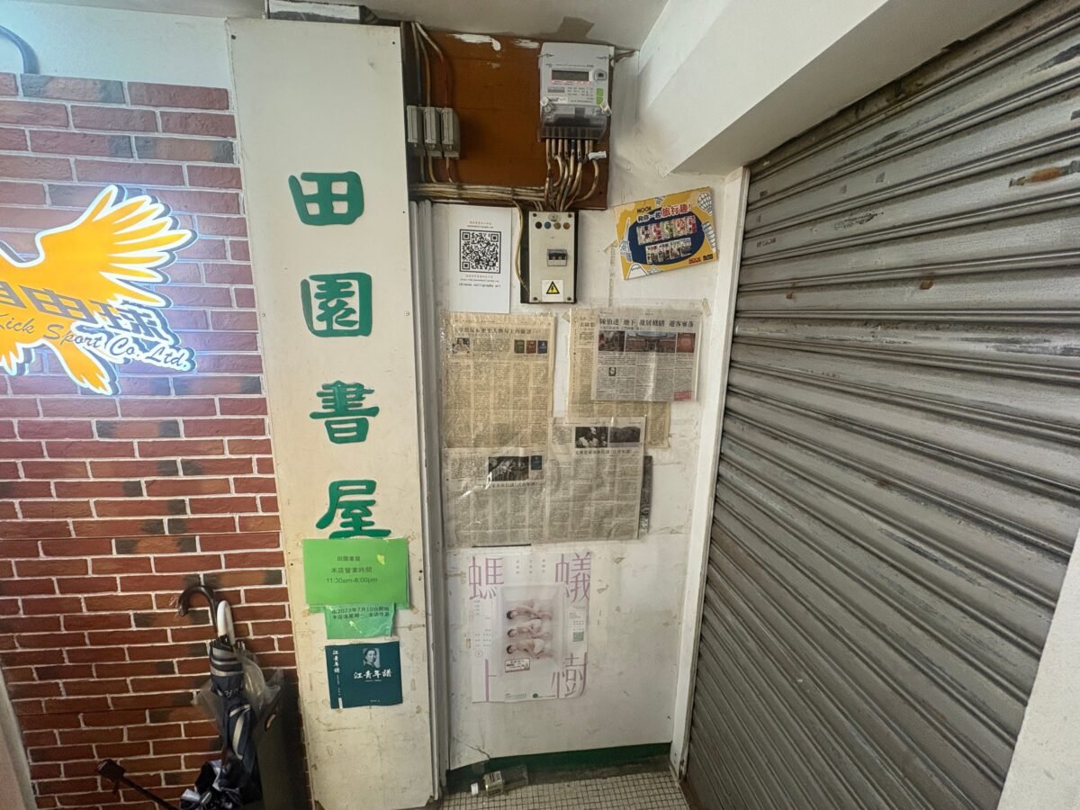 Is Hong Kong’s Last Bookstore On The Brink? The Fight For Freedom